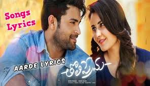 Vinnane Vinnane Song Lyrics From Varun Tej S Tholiprema 2018 Telugu Movie Telugu Movies Telugu Songs