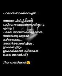 Aktenvortrag öffentliches recht / aclk sa l ai dch. 56 Malayalam Quotes Ideas Malayalam Quotes Quotes Thoughts