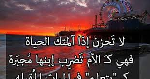 صور عن التواضع 2017 كلام عن التواضع فيس بوك Cool Words Life Is Short Life