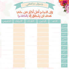 Ghadah السيرة الذاتية أحب انوه أن كتابة سيرة ذاتية لملف Study Planner Printable Print Planner Planner Printables Free