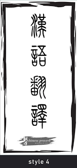 Foreign look > chinese, jpn. Online Accurate Chinese With Human Translation Services