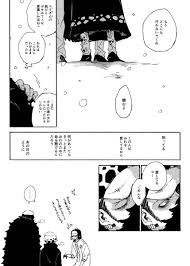 おうや 南3 み20b 00ya op さんの漫画 1作目 ツイコミ 仮 トラファルガー ロー ワーテルロー onepiece イラスト
