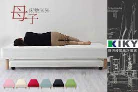 kiky 百合夫人親子床墊 床架 母子床 風靡日本經典款 可貨到付款免運 6色可選 storage bench room decor