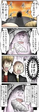 僕が幼少期 生きたままの都市伝説 になった話 web漫画家やしろあずきの日常 powered by ライブドアブログ ブログ 都市伝説 漫画 家