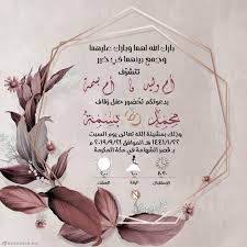 تصاميم دعوات الكترونية كروت On Instagram دعوة واتس بارك الله لهما و Wedding Invitation Cards Simple Wedding Invitation Card Wedding Invitation Background