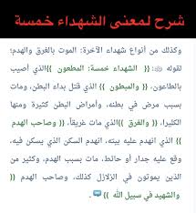 هداية الرحمن فى تيسير شرح احكام التجويد للاطفال Pdf Pin By Re0o0iry On Informations معلومات Math Math Equations