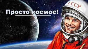 День космонавтики — отмечаемая сначала в ссср, а после в россии и других странах постсоветского пространства 12 апреля. Den Kosmonavtiki Orenburzhcy Otmetyat Udalyonno Gazeta Orenburzhe