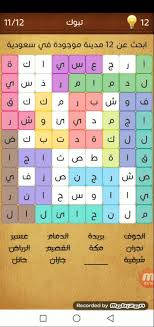 لغز المدن السعوديه بالصور فهرس