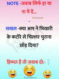 Hello, here are 10 very funny jokes in hindi and friend jokes in hindi. Funny Friendship Quotes Funny Very Funny Jokes Some Funny Jokes