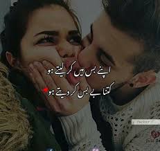 Pin by Hamza Gulzar on Poetry. English Poetry. Urdu Poetry. | Love ...