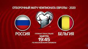 .матча бельгия — россия ⇒ 22:00 12.06.2021 евро футбольные видео прямая трансляция футбольных матчей. V Pryamom Efire Pervogo Kanala Smotrite Otborochnyj Match Po Futbolu Rossiya Belgiya Novosti Pervyj Kanal