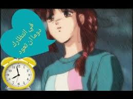 في انتظارك دوما أن تعود على إنمي السراب غناء إيمي هيتاري youtube youtube music