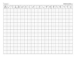 Hiragana And Katakana Practice Sheets Hiragana Practice