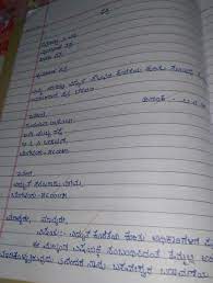 Informal letters sometimes have a comma after the person's name, and the letter starts on the line below and is often indented. Kannada Letter Writing Brainly In