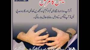 Aaj yaap ko chand desi stomach gas gharelu totkay batay ja rahen hain jo is problem ka best solution hain. Gas Ka Marz Or Us Ka Ilaj By Hakeem Imran Kamboh