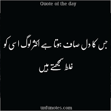 Home | Urdu quotes, Rumi love quotes, Urdu love words