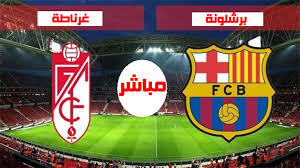 ستجد في kooora4live نتائج في الوقت الفعلي لأهم مباريات اليوم في جدول محدث للنتائج وتصنيفات الفريق. Ù…Ø´Ø§Ù‡Ø¯Ø© Ù…Ø¨Ø§Ø±Ø§Ø© Ø¨Ø±Ø´Ù„ÙˆÙ†Ø© ÙˆØºØ±Ù†Ø§Ø·Ø© Ø¨Ø« Ù…Ø¨Ø§Ø´Ø± Ø§Ù„ÙŠÙˆÙ… 9 1 2021 Ø§ÙˆÙ† Ù„Ø§ÙŠÙ† Hd Ù…Ø¨Ø§Ø´Ø± Ù†ÙŠÙˆØ²