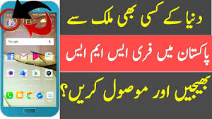 Our branded sms packages included free api integration code , no setup costs , no license costs and no daily sms limit. How To Send Receive Free Sms In Pakistan From Any Country And Receive Reply Back In Any Country Youtube