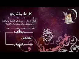 Check spelling or type a new query. ØªÙ‡Ù†Ø¦Ø© Ø¨Ø§Ù„Ø¹ÙŠØ¯ Ù‚Ø§Ø¨Ù„Ø© Ù„Ù„ØªØ¹Ø¯ÙŠÙ„ Ù…Ø¬Ø§Ù†ÙŠØ© Ø¨Ø¯ÙˆÙ† Ø§Ø³Ù… Youtube