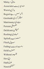 Learn the best way to define gratitude and read beautiful gratitude quotes about the practice here. Englishan English Sentences Of Daily Use With Urdu With Facebook