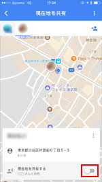 Iphone Googleマップで現在地を共有する方法 Wave App
