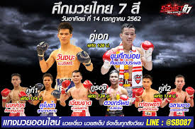 ดูมวยไทย7สี อาทิตย์นี้ (คู่เอก) พระจันทร์ฉาย พี.เค.แสนชัยมวยไทยยิม พบ รณชัย ต.รามอินทรา 124 ปอนด์ à¹‚à¸›à¸£à¹à¸à¸£à¸¡à¸¡à¸§à¸¢ à¸¨ à¸à¸¡à¸§à¸¢à¹„à¸—à¸¢7à¸ª à¸§ à¸™à¸­à¸²à¸— à¸•à¸¢ à¸— 14 à¸à¸£à¸à¸à¸²à¸„à¸¡ 2562 à¹€à¸§à¸— à¸¡à¸§à¸¢à¸Š à¸­à¸‡ 7 à¸ª à¹€à¸§à¸¥à¸² 14 30 à¸™ à¸„ à¸¡à¸§à¸¢à¸­à¸²à¸ˆà¸¡ à¸à¸²à¸£à¹€à¸›à¸¥ à¸¢à¸™à¹à¸›à¸¥à¸‡ à¸žà¸™ à¸™à¸­à¸­à¸™ à¸§ à¸™à¸­à¸²à¸— à¸•à¸¢ à¸ª