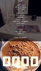 حلا لوتس Food Food Videos No Bake Cake