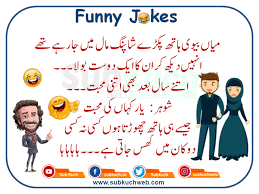 اگر آیت الکرسی یاد نا ہوتی تو آج. Husband Wife Jokes Subkuch Web