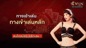 ทางเข้า Vegus168 | Vegus แทงบอล คาสิโน หวย มวย