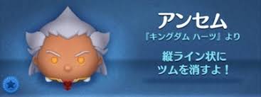 ツムツム アンセムでコインを稼ぐ方法とコツ ゲームエイト