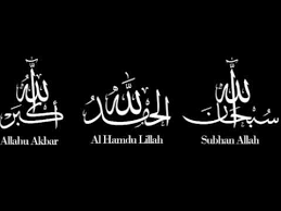Слушать и скачать mp3 subhanallah alhamdulillah allahuakbar 20120624. Zikir Subhanallah Alhamdulillah Allahuakbar Youtube
