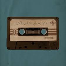 ظالم ولكن طلال مداح In 2020 Cute Panda Wallpaper Instagram Photo Ideas Posts Dark Aesthetic