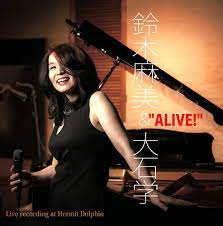 鈴木麻美, 大石学 - ALIVE! - Amazon.com Music