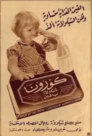 Old Advertisements Vintage Advertisements Old Ads