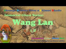 【Ghost Stories-Liao Zhai】Wang Lan ‘王蘭’（English）|Ghostly Story|Folk Legend