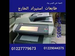 However, searching drivers for canon ir2016 printer on canon website is complicated, because have so numerous طابعة canon ir2016 راحة كاملة متعددة… read more ir 2016 كيف اطبع / ø·ø¨ø§ø¹ø© ù…ø³øªù†ø¯ ù�ùš word word. Ir 2016 ÙƒÙŠÙ Ø§Ø·Ø¨Ø¹ ÙƒÙŠÙ ØªØªÙ… Ø¹Ù…Ù„ÙŠØ© Ø§Ù„Ù‡Ø¶Ù… Ø¹Ù…Ù„ÙŠØ© ØªØ­ÙˆÙŠÙ„ Ø§Ù„Ø·Ø¹Ø§Ù… Digestion Process ØªØ­Ù…ÙŠÙ„ ØªØ¹Ø±ÙŠÙ Ø·Ø§Ø¨Ø¹Ø© ÙƒØ§Ù†ÙˆÙ† Canon Ir2016j ÙƒØ§Ù…Ù„ Ø§Ù„Ø§ØµÙ„Ù‰ Ù…Ø¬Ø§Ù†Ø§ Ù…Ù† Ø§Ù„Ø´Ø±ÙƒØ© ÙƒØ§Ù†ÙˆÙ†