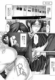キケンな満淫電車 - 商業誌 - エロ漫画 - NyaHentai