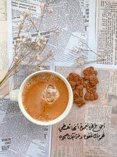 قهوة ورد ايفون ستوريات رمزيات اقتباس خط خطوط تصاميم تصوير تصويري In 2020 Alcoholic Drinks Food Alcohol