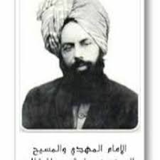 Contact ‎الإمام محمد احمد المهدي‎ on messenger. Ù…Ù‚ØªØ¨Ø³ Ù…Ù† Ø­Ø¨ Ø§Ù„Ø¥Ù…Ø§Ù… Ø§Ù„Ù…Ù‡Ø¯ÙŠ Ù…ÙŠØ±Ø²Ø§ ØºÙ„Ø§Ù… Ø£Ø­Ù…Ø¯ Ø§Ù„Ù‚Ø§Ø¯ÙŠØ§Ù†ÙŠ Ù„Ù„Ù†Ø¨ÙŠ Ø§Ù„ÙƒØ±ÙŠÙ… Ù…Ø­Ù…Ø¯ ØµÙ„ Ø§Ù„Ù„Ù‡ Ø¹Ù„ÙŠÙ‡ ÙˆØ³Ù„Ù… By Mzoughi719