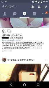 LINE】エッチなタイムラインは詐欺業者！動画をおねだりしたら予想どおりの結果になった - tsR