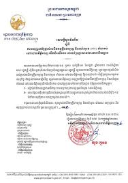 *special testing operations will be made for staff at supreme ktv (far east shopping centre), empress ktv (tanglin shopping centre) and club dolce (balestier point). Announcement On Allowing All Business Clubs And Karaoke Ktv Owners In Phnom Penh To Reopen By Turning Into Restaurants Open Development Cambodia Odc