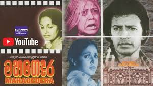 Sinhala Movie