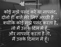 Which will be helpful for people to understand. You Can Hate Me Or Love Me But Never Ignore Me Hindi Status The Best Place For Hindi Quotes And Status