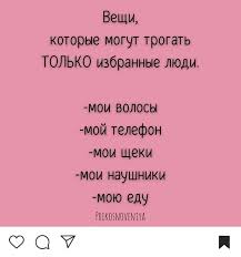 спасибо за то что ты есть в моей жизни смс Pin Ot Polzovatelya Aliyushka Zhaz Na Doske Shmeshno Podrostkovye Citaty Pravdivye Citaty Vdohnovlyayushie Frazy