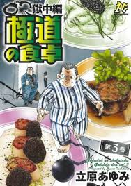 2013年の漫画シーンをオヤジ漫画中心に振り返る - 情報中毒者、あるいは活字中毒者、もしくは物語中毒者の弁明