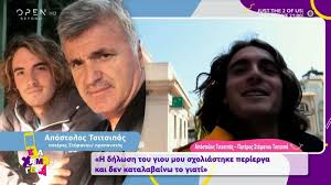 Lifestyle, videos and celebrity news! Stefanos Tsitsipas O Pateras Toy Apanta Prwth Fora Stoys Epikrites Toy Gioy Toy Gia Th Dhlwsh Poy Prokalese 8yella Antidrasewn