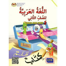 Kamus bantu bahasa arab buku دروس اللغة العربية kelas x ma k13 muhammad amin|s.pd.i. Buku Teks Bahasa Arab Tahun 2 Shopee Malaysia