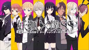 Pin On Inu X Boku Ss