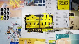 金曲獎（英語： golden melody awards ，縮寫為gma）是臺灣規模最大的音樂獎，也是華人世界最具有聲譽及影響力的大型音樂獎勵活動，擁有「大中華區葛萊美獎」的美譽 ，與金馬獎、金鐘獎並列為代表臺灣影、視、音三個領域的獎項，合稱為「三金」。 金曲獎於1990年首次舉辦，每年頒發一次，為臺灣. Gma29 èˆžå° æ'ç•« æ™‚å°š é‡'æ›²å…¸ç¦®ä¸Šçš„è¦–è¦ºé¥—å®´ æ¨‚æ‰‹å·¢ysolife