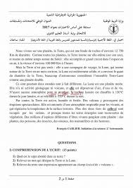 سلسبيل للتوظيف و التعليم 2020 Selsabil جميع مواضيع مسابقة الاساتذة للتعليم الثانوي مع الا Math Math Equations